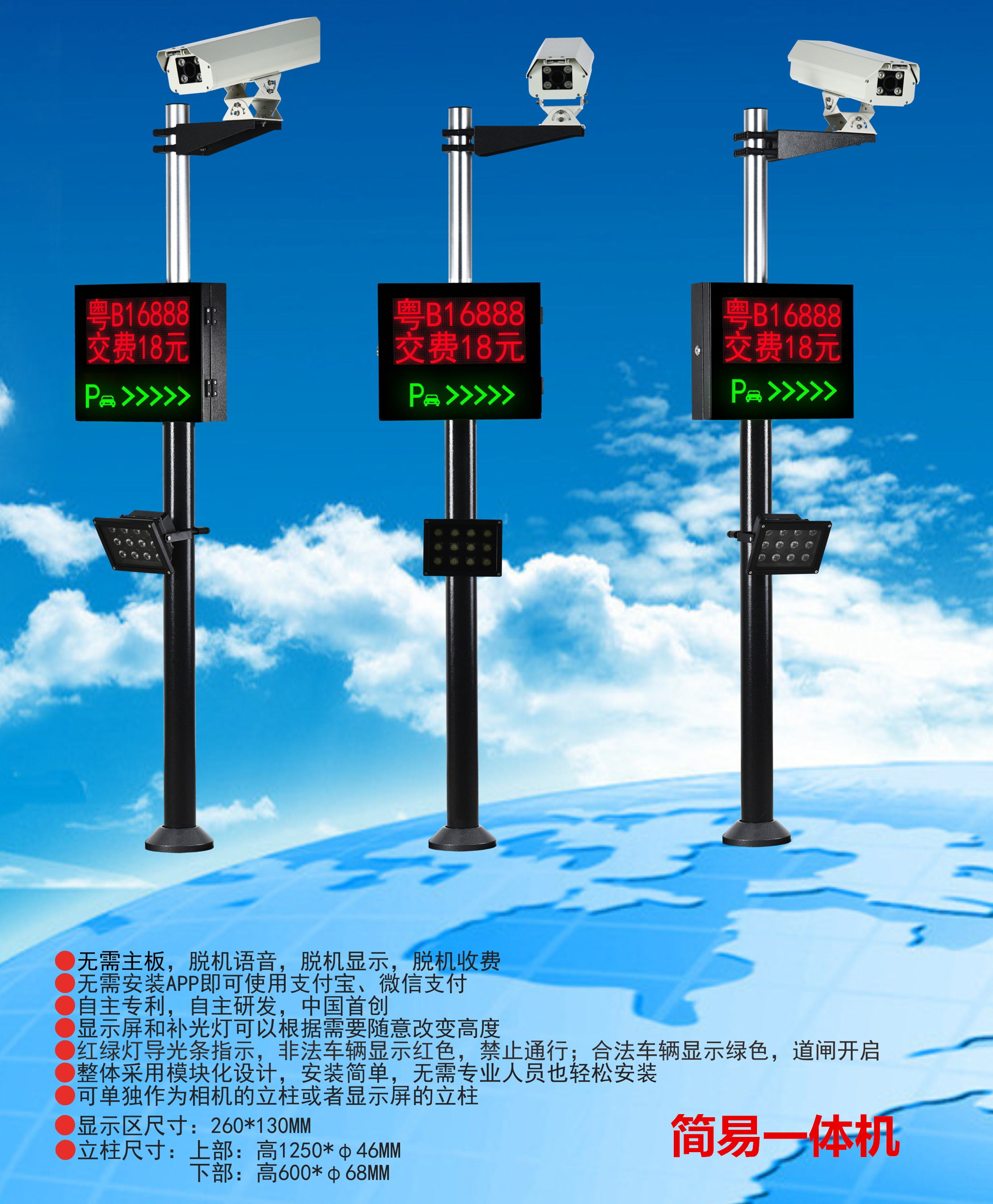 贵港港北区车牌识别系统