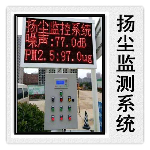 贵港港北区扬尘监控系统六号
