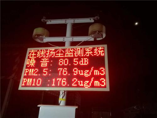 贵港港北区扬尘监控系统一号