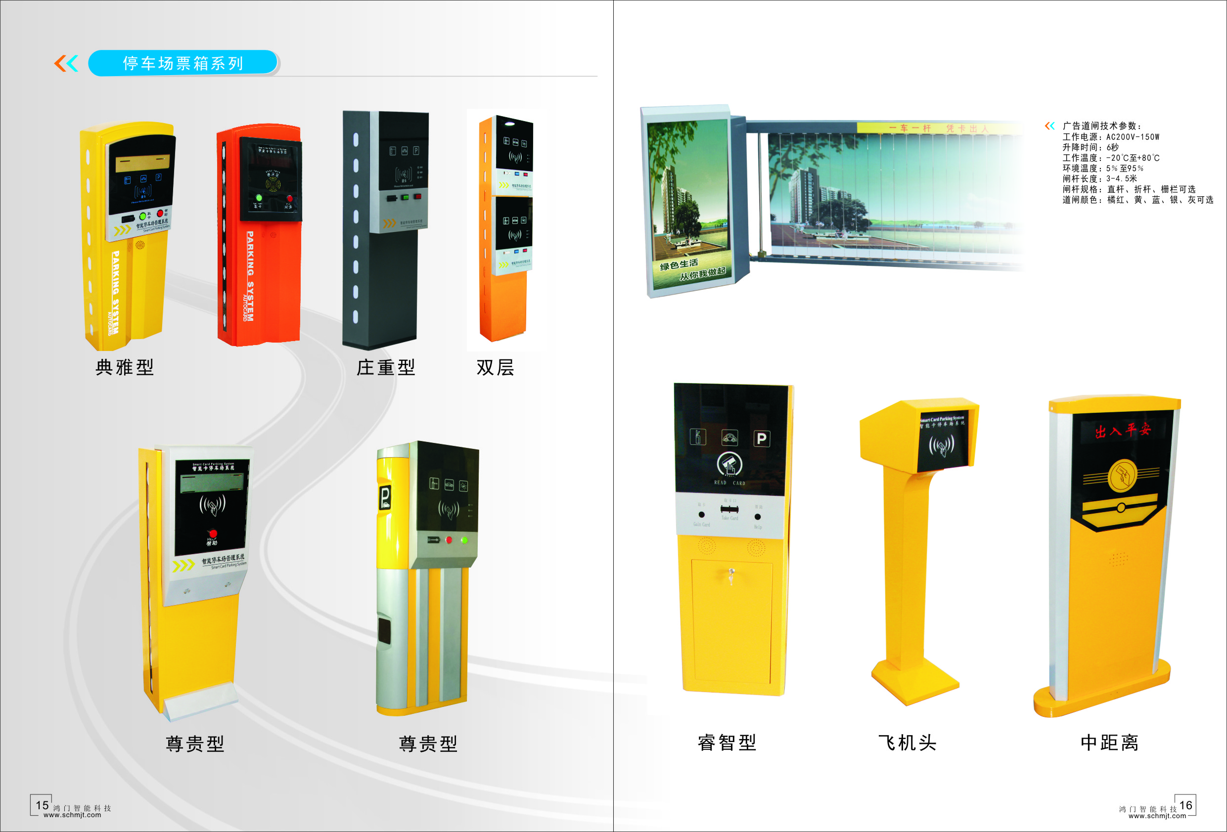 贵港港北区票箱系列